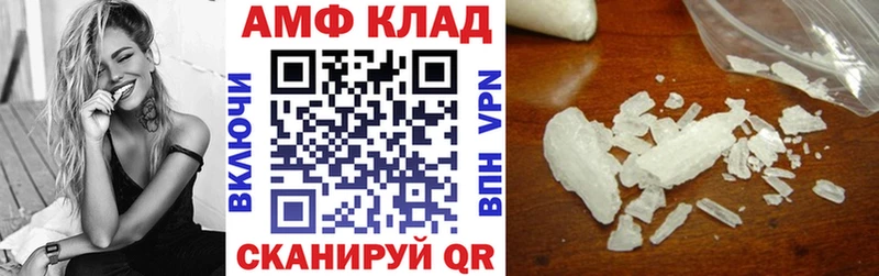 закладка Тобольск АМФЕТАМИН 97%