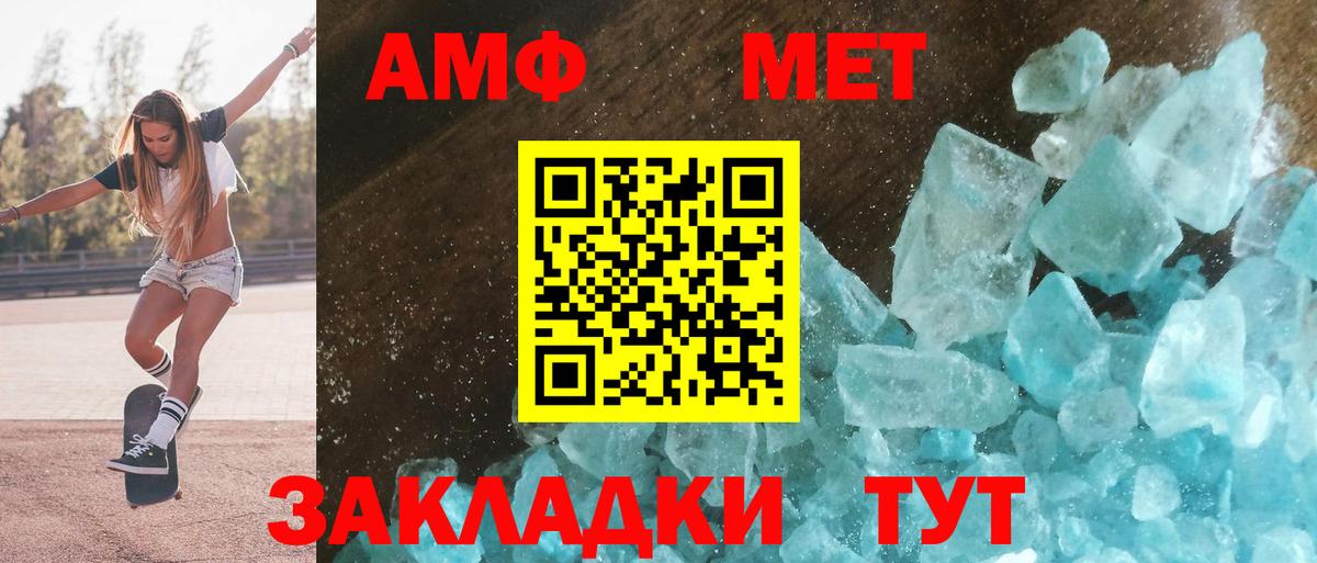 АМФ Розовый Тобольск