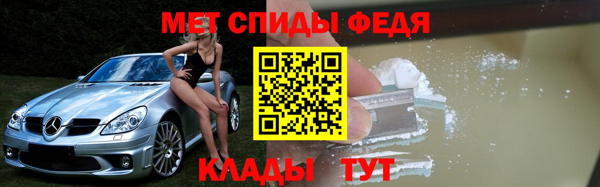 Тобольск  Амфетамин  АМФ  АМФЕТАМИН 97%  Вход с VPN 
