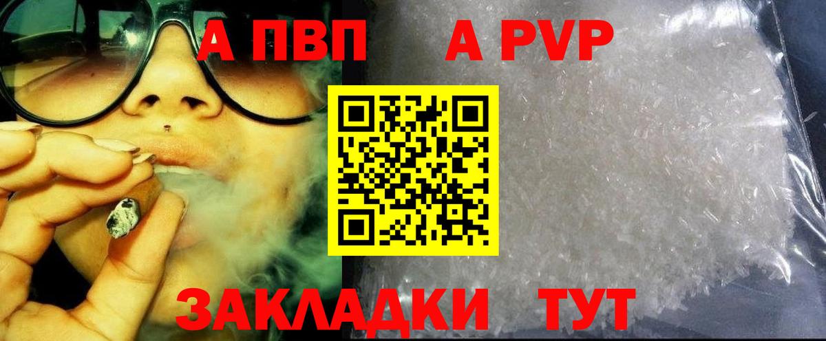 A-PVP крисы CK  купить  цена  APVP мука  Alfa_PVP крисы CK  Тобольск 
