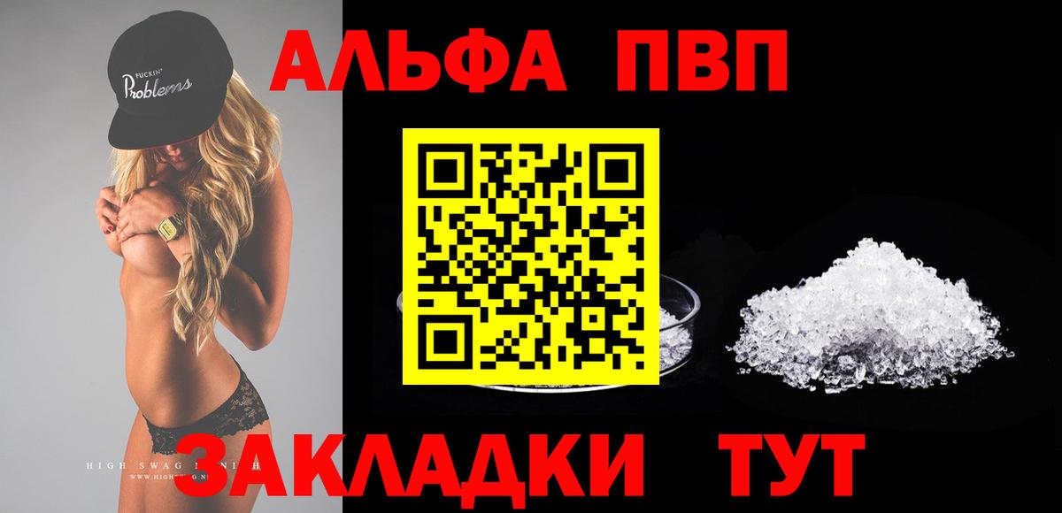 A PVP  Alpha-PVP СК КРИС  Alfa_PVP кристаллы  Вход с VPN  А ПВП VHQ  Тобольск 