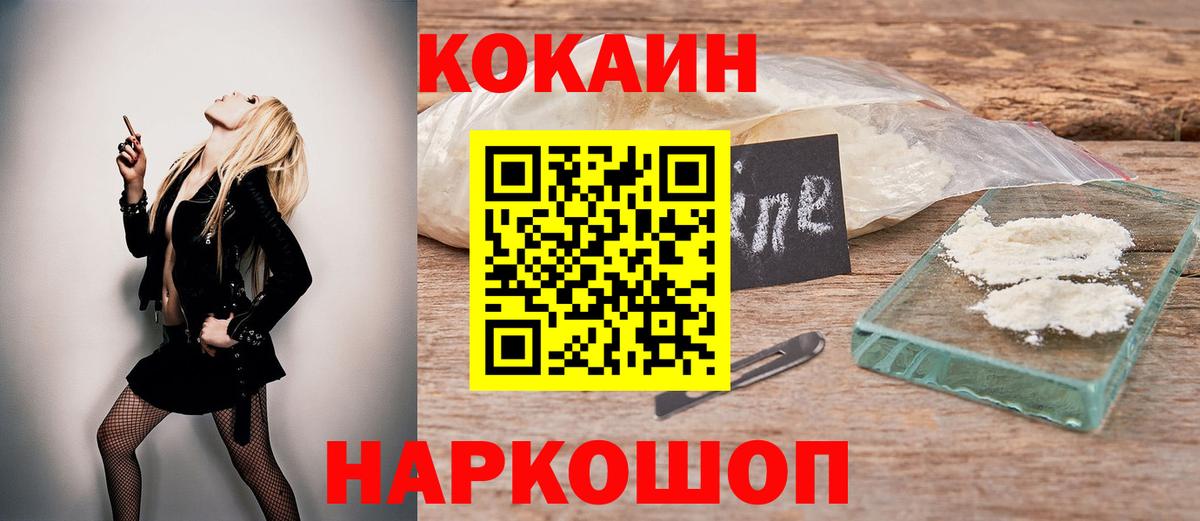 COCAIN Columbia Тобольск