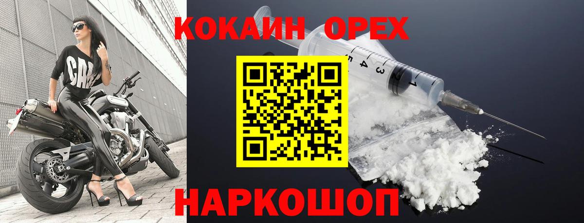 COCAIN VHQ  Вход с VPN  Тобольск  Cocaine  купить наркотик  Кокаин 99% 