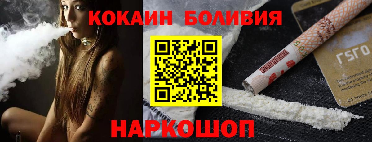 COCAIN Эквадор Тобольск