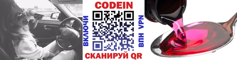 omg онион  магазин  наркотиков  Тобольск  Codein Purple Drank 