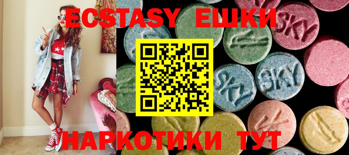 ЭКСТАЗИ mix Тобольск