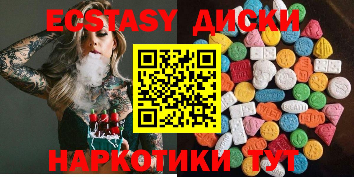 Ecstasy бентли  где продают   Ecstasy  Экстази 280 MDMA  Тобольск 