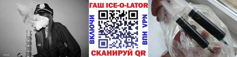 где продают   Тобольск  Гашиш Ice-O-Lator 