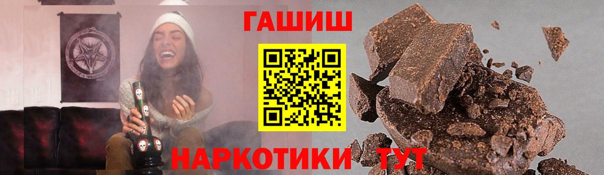 ГАШ хэш Тобольск