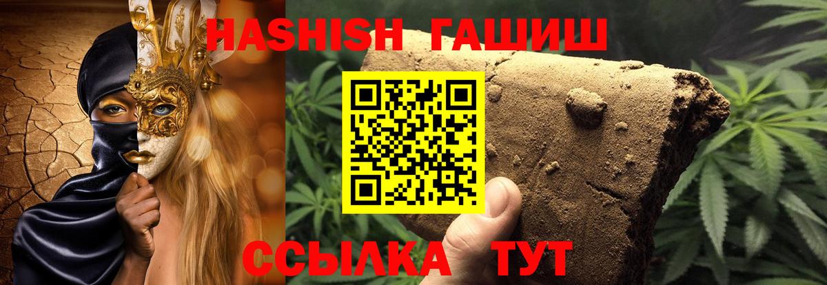 Гашиш гарик  Тобольск  Гашиш VHQ 