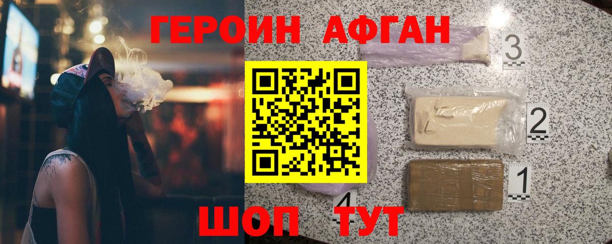 Героин герыч Тобольск