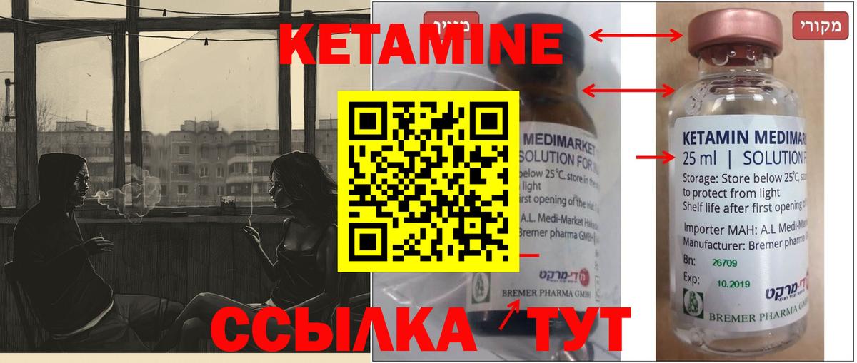 КЕТАМИН ketamine  Тобольск 