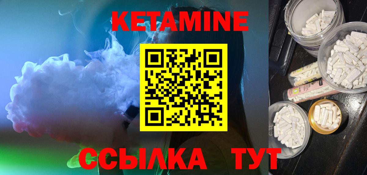 Кетамин VHQ  Вход с VPN  Кетамин VHQ  Тобольск 