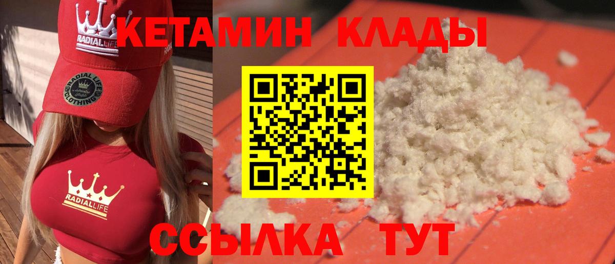 КЕТАМИН ketamine Тобольск