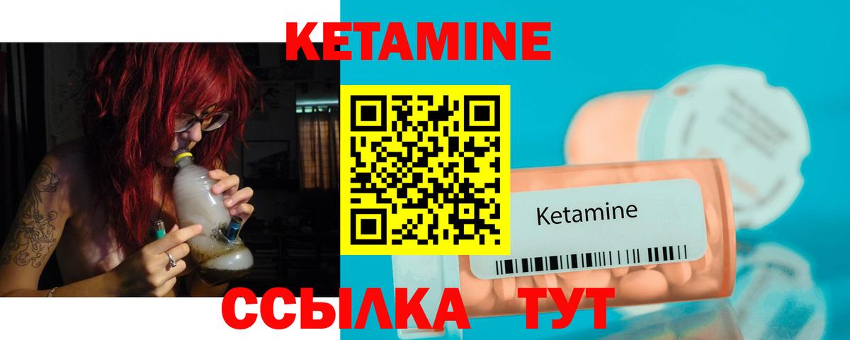 Кетамин ketamine Тобольск