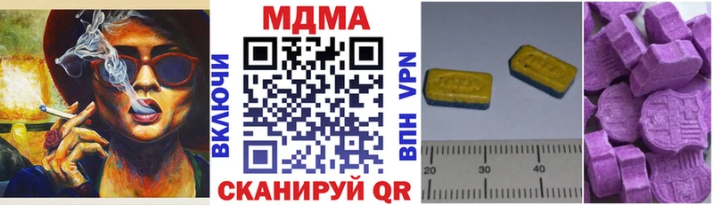 MDMA молли  Тобольск 
