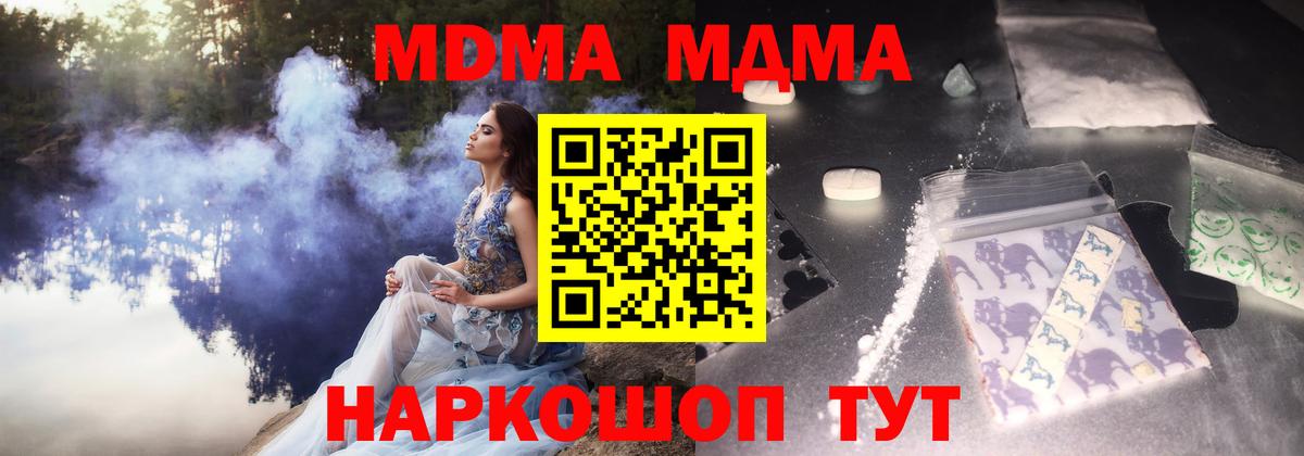 MDMA молли  МДМА VHQ  Тобольск  Вход с VPN 