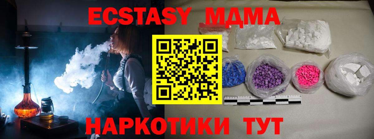 MDMA кристаллы  Тобольск  МДМА  MDMA Molly 
