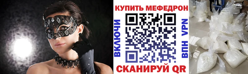 Мефедрон кристаллы  где продают наркотики  Тобольск 