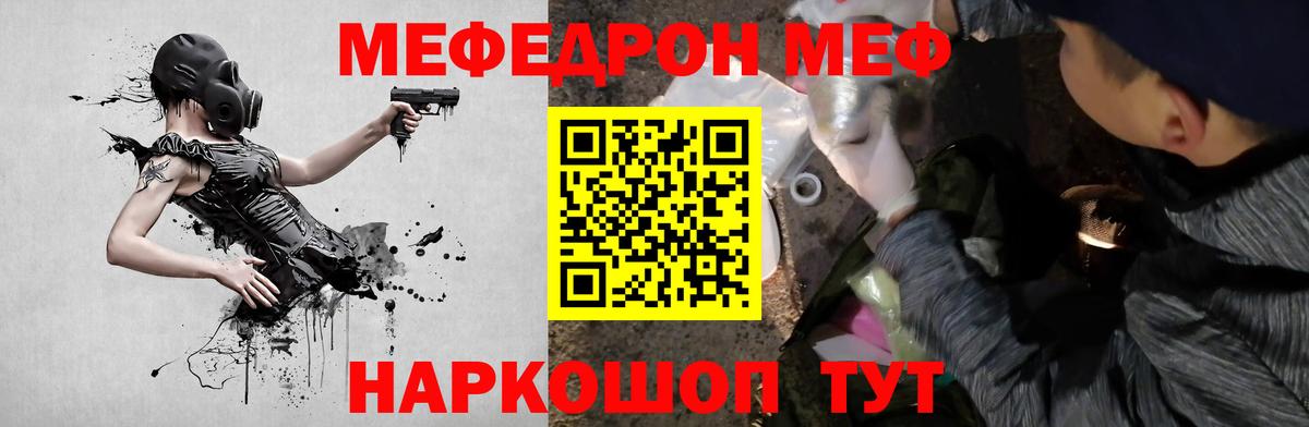 Мефедрон мука Тобольск