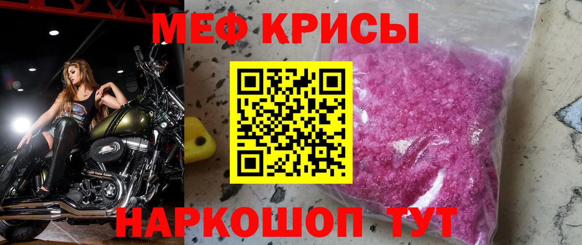 Меф  Мефедрон мука  МЯУ-МЯУ  Мефедрон 4 MMC  Тобольск  Вход с VPN 