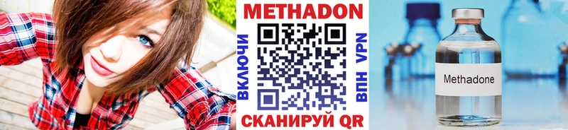 Метадон кристалл OMG ТОР Тобольск