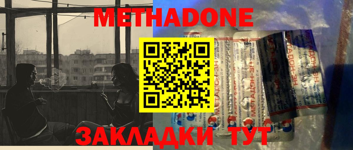 KRAKEN tor  МЕТАДОН methadone  Тобольск  МЕТАДОН methadone 