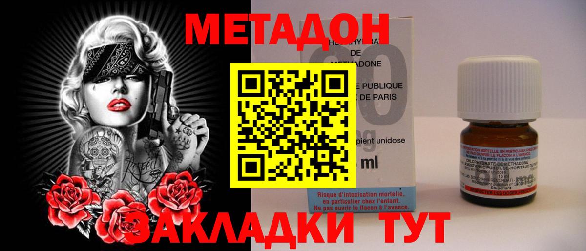 Метадон белоснежный  блэк спрут tor  Вход с VPN  Тобольск  Метадон methadone 