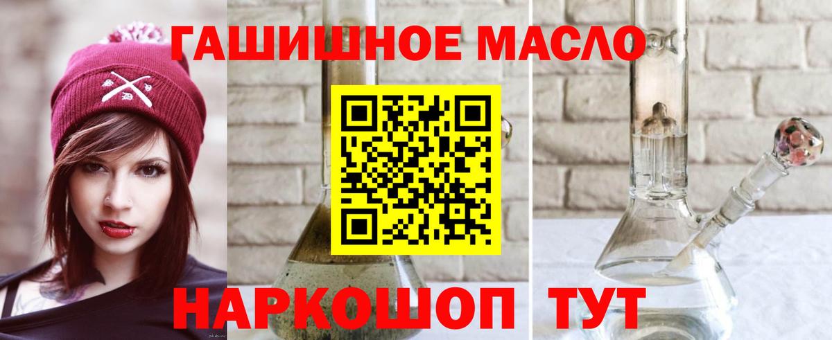 ТГК THC oil  Вход с VPN  Тобольск 